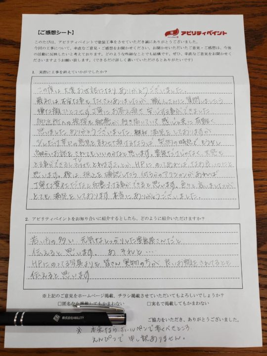 【門真市】M様邸 |四條畷 門真 寝屋川 外壁塗装・屋根塗装 アビリティペイント