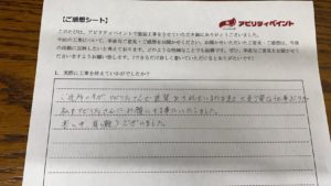 【門真市】K様邸|門真 外壁塗装・屋根重ね葺き・付帯部塗装・防水工事 アビリティペイント