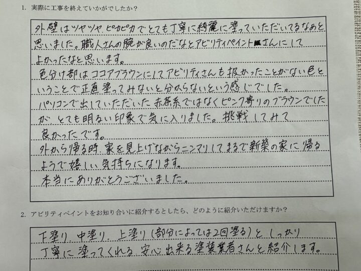 【四條畷市】M様邸｜四條畷　外壁塗装・屋根塗装・付帯部塗装・シーリング工事・防水工事　アビリティペイント