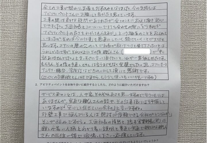 【堺市】Y様邸｜堺　外壁塗装・屋根塗装・付帯部塗装・防水工事　アビリティペイント