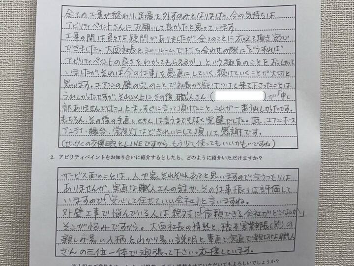 【堺市】Y様邸｜堺　外壁塗装・屋根塗装・付帯部塗装・防水工事　アビリティペイント