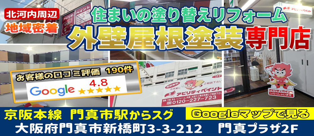店舗事務所