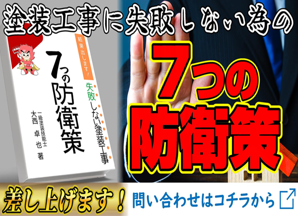 門真市、寝屋川市、守口市、四條畷市の屋根塗装、外壁塗装は
